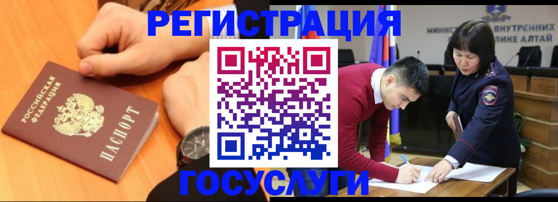 регистрация в Брянске