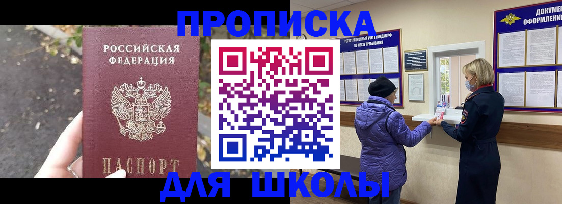 прописка в квартире в Брянске