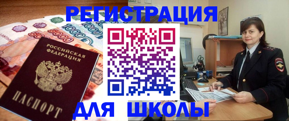 временная регистрация гарантия в Брянске