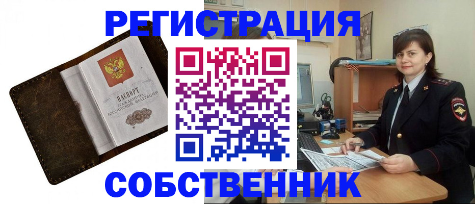 прописка поиск в Брянске