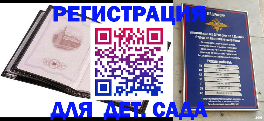 временная регистрация 2025 в Брянске