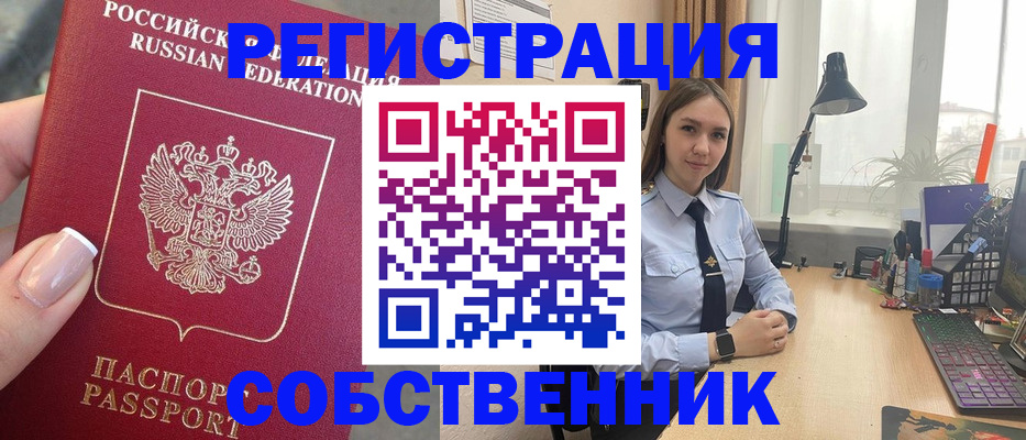 прописка для кредита в Брянске